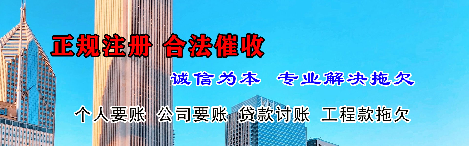 石狮收债公司